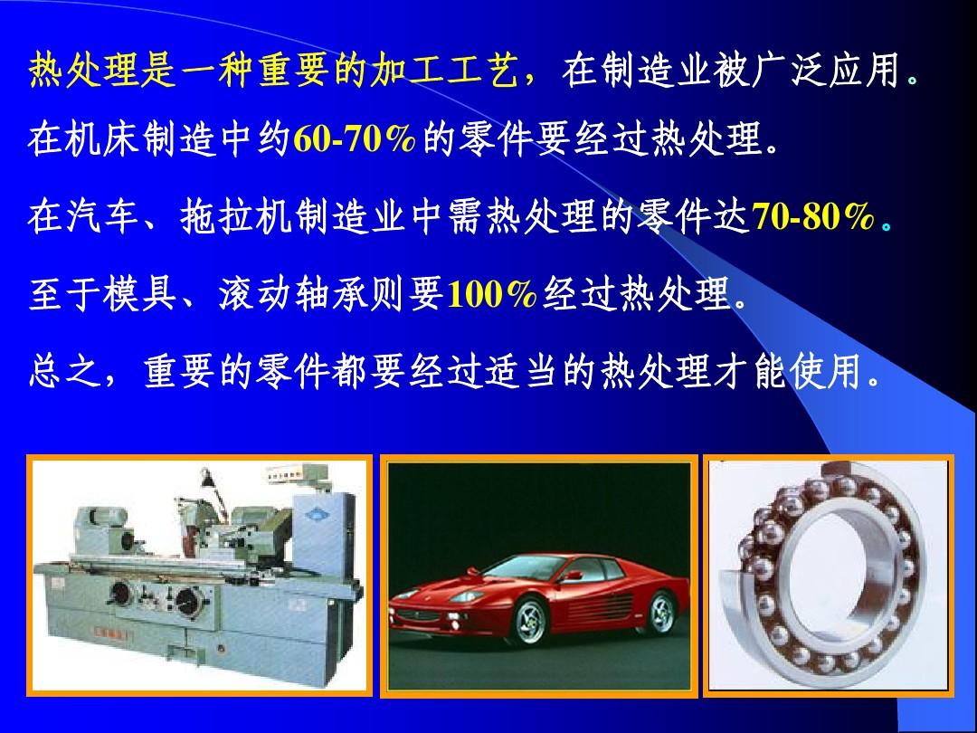 熱處理狀態(tài)中的去應(yīng)力退火，你了解嗎？