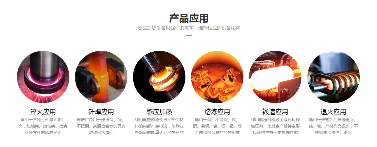 高頻加熱設(shè)備的這些知識，你了解嗎？